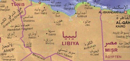 معلومات_عامة_عن_ليبيا